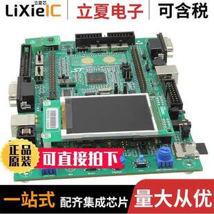 EVAL STM32303E EVAL开发板 〔STM32F303VE 〕 BRD