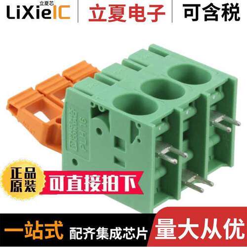 1770474连接器 〔TERM BLK 3P SIDE ENTRY 10MM PCB 〕