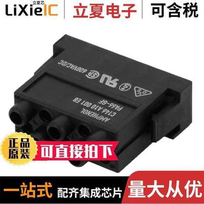 C146A10001E8连接器 〔MODULE MALE 10POS CRIMP 〕