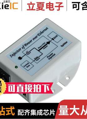 TP-POE-48电源-内外部 〔48V 18W 10/100MB POE POWER INSER 〕