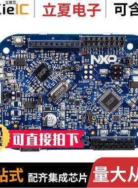 DEVKIT-S12ZVL开发板 〔S12ZVL EVAL BRD 〕