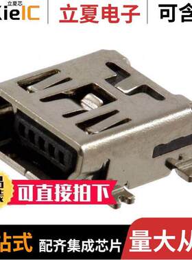 M701-340542连接器 〔CONN RCPT USB2.0 MINI B SMD R/A 〕