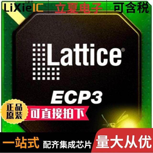 LFE3-95EA-6LFN1156C/LFE3-95EA-7LFN1156I/LFE3-70EA-9FN672I