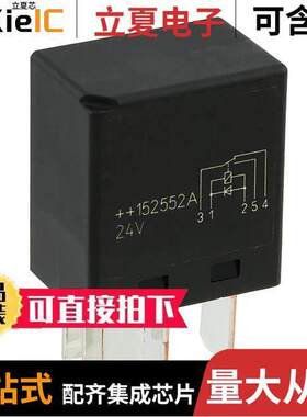 6-1393292-3继电器 〔RELAY AUTOMOTIVE SPDT 30A 24V 〕