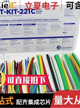 FKIT221C MC032套件 〔KIT SHRINK TUBING 2:1 XLPO MULTI 〕
