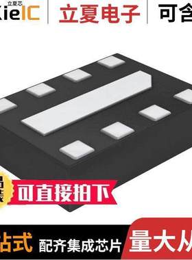 MIC5396-GMYMX-TR芯片 〔IC REG LINEAR 1.8V/2.8V 8DFN 〕