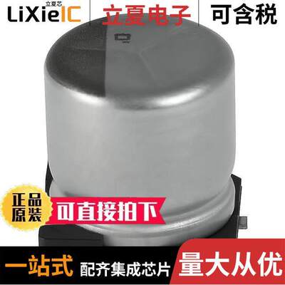 EMVY100ADA102MJA0G电容 〔CAP ALUM 1000UF 20% 10V SMD 〕
