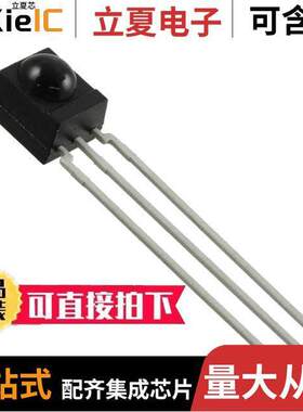 TSOP2138传感器，变送器 〔SENSOR REMOTE REC 38.0KHZ 35M 〕