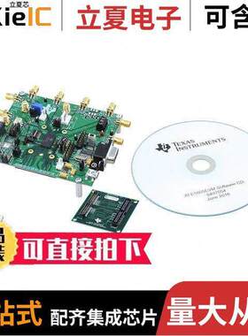 AFE5805EVM开发板 〔EVAL MODULE FOR AFE5805 〕