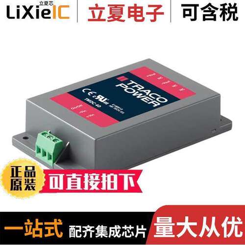 TMDC 40-4815电源-内外部 〔DC/DC CONVERTER 24V 40W 〕