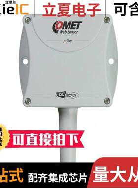 P8610传感器，变送器 〔WEB SENSOR  POE - THERMOMETER 〕