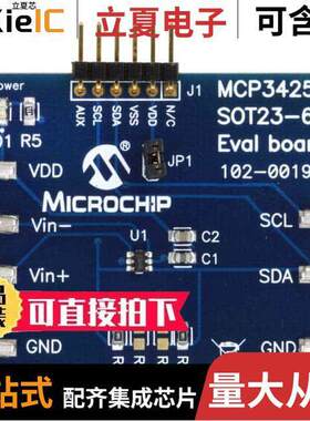 MCP3425EV开发板 〔EVALUATION BOARD FOR MCP3425 〕