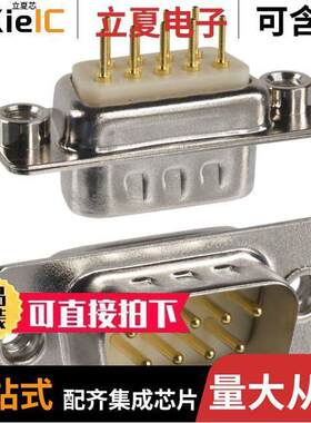 172-E09-113R011连接器 〔CONN DSUB PLUG 9POS PNL MNT SLDR 〕