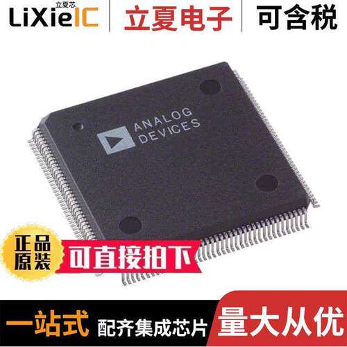 AD9887KS-100芯片 〔ANALOG & DVI DIGITAL INTERFACES 〕