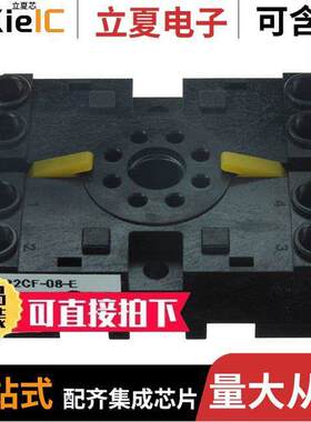 P2CF-08-E继电器 〔RELAY SO【ET 8 POSITION DIN RAIL 〕
