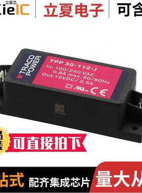 TPP 30-148-J电源-内外部 〔AC/DC CONVERTER 48V 30W 〕