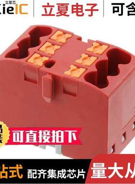 3273268连接器 〔DISTRIBUTION BLO【 RED 〕