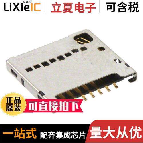 1040310811连接器 〔CONN MICRO SD CARD PUSH-PULL R/A 〕
