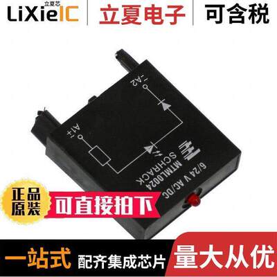 MTML0024继电器 〔LED MODULE RED 24VAC/DC 〕