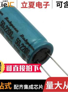 50RX302200M18X40电容 〔CAP ALUM 2200UF 20% 50V RADIAL 〕