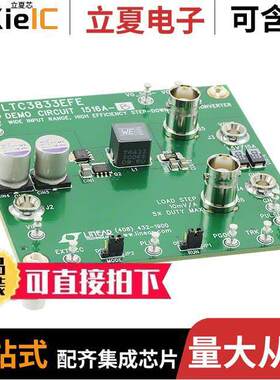 DC1516A-B开发板 〔BOARD EVAL FOR LTC3833EFE 〕