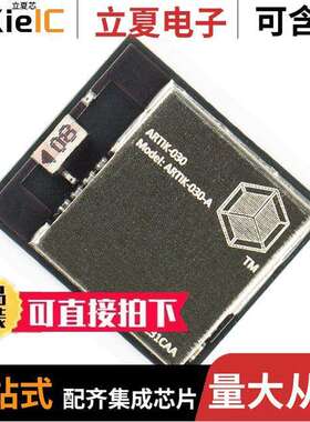 ARTIK-030-AV1R射频 〔RX TXRX MODULE 802.15.4 CHIP SMD 〕