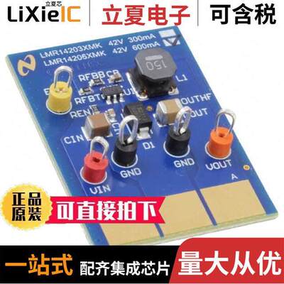 LMR14206XMKDEMO/NOPB开发板 〔BOARD EVAL FOR LMR14206 〕