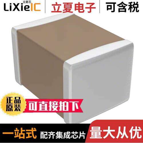 C4532X5R1A476M280KA电容 〔CAP CER 47UF 10V X5R 1812 〕