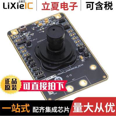 AR0239SRSC00SUEAH3-GEVB开发板 〔2MP 1/3 CIS 0 DEG CRARGB 〕