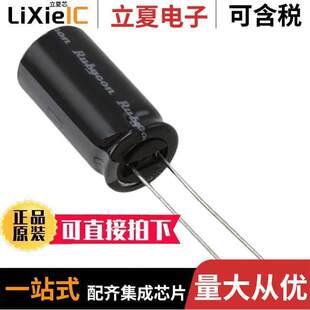 330UF ALUM 〔CAP 〕 80V RADIAL 20% 80ZLH330MEFC12.5X25电容