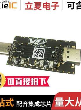 82931100开发板 〔USB 3.1 TYPE C 100W EVALUATION S 〕