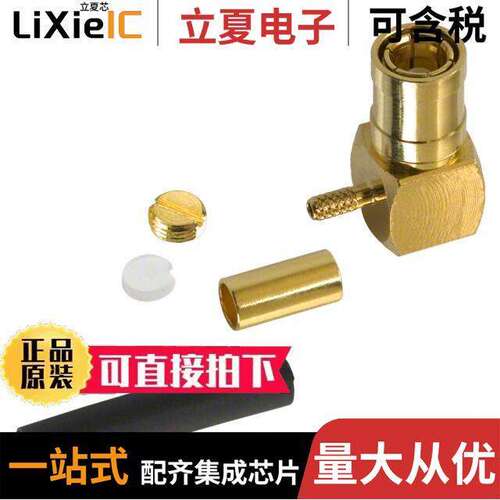142195连接器 〔CONN SMB PLUG R/A 50 OHM SOLDER 〕