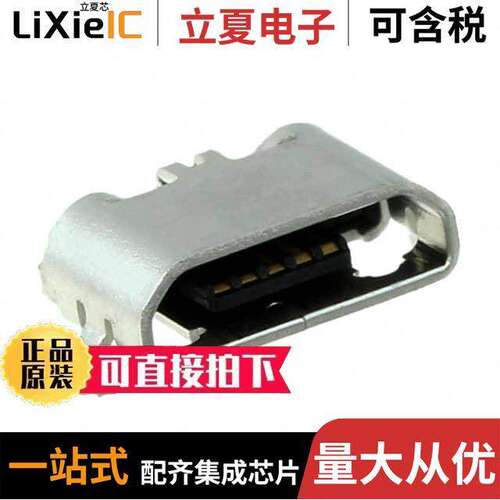 1932788-1连接器 〔CONN RCPT USB2.0 MICRO B SMD R/A 〕