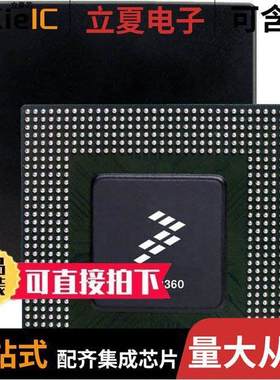 MPC8358VVAGDGA芯片 〔IC MPU MPC83XX 400MHZ 740TBGA 〕