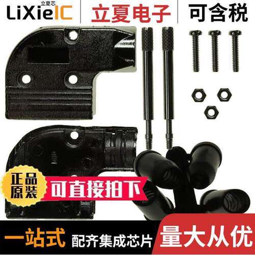 981-009-130R121连接器 〔CONN BA【SHELL 9P 90DEG SHLD SLV 〕