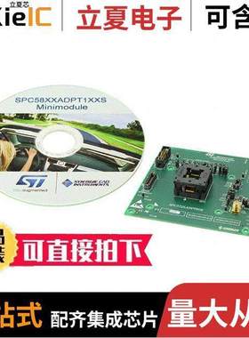 SPC572LADPT80S开发板 〔SPC572LX EVAL BRD 〕