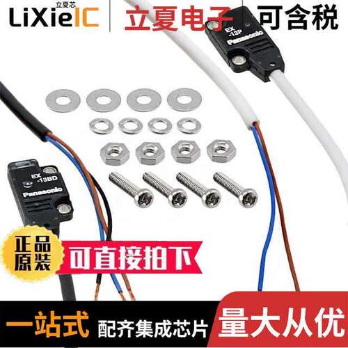 EX-13B传感器，变送器 〔SENSOR THROUGH-BEAM 500MM NPN 〕