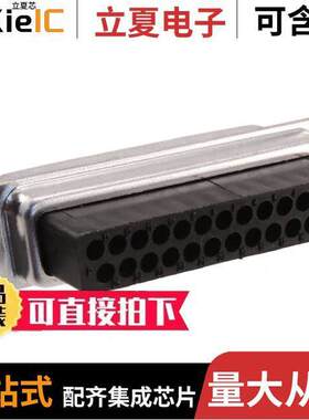 09670255601连接器 〔CONN D-SUB HOUSING PLUG 25POS 〕