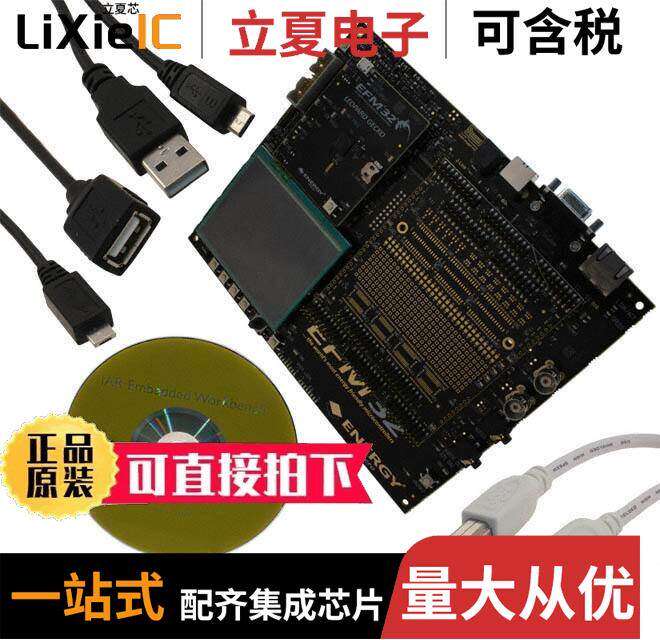 EFM32LG-DK3650开发板 〔EFM32LG EVAL BRD 〕
