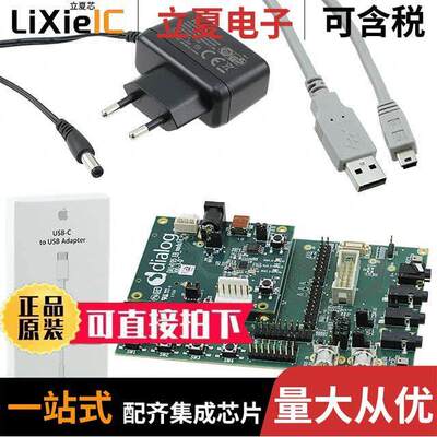 DA14195DEVKT开发板 〔DA14195 SOFTWARE DEVELOPMENT KIT 〕