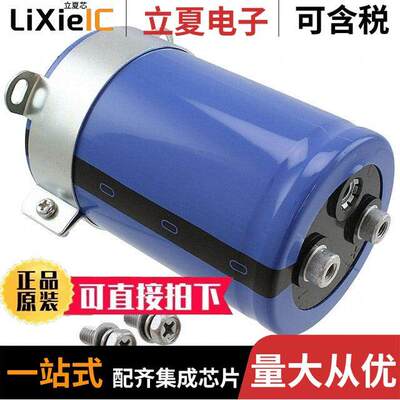 LNR1K473MSE电容 〔CAP ALUM 47000UF 20% 80V SCREW 〕