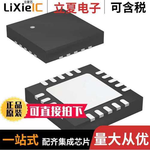 ATTINY84A-MU芯片 〔IC MCU 8BIT 8KB FLASH 20QFN 〕