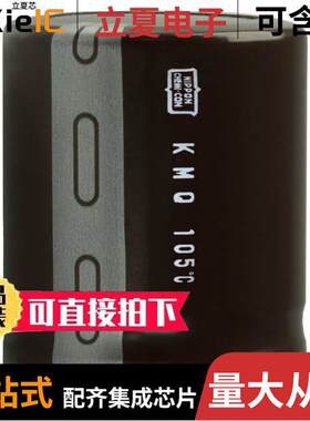 EKMQ161VSN272MA40S电容 〔CAP ALUM 2700UF 20% 160V SNAP 〕