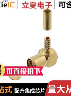 B51-328-3188220连接器 〔CONN SMB PLUG R/A 50 OHM SOLDER 〕