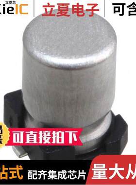 UUP1HR22MCL1GS电容 〔CAP ALUM 0.22UF 20% 50V SMD 〕