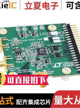 DC1350A-B开发板 〔EVAL BOARD FOR LTC2226H 〕