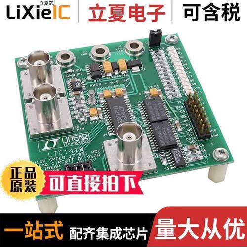 DC052A开发板 〔LTC1410CSW - 12 BIT ADC WITH SHU 〕