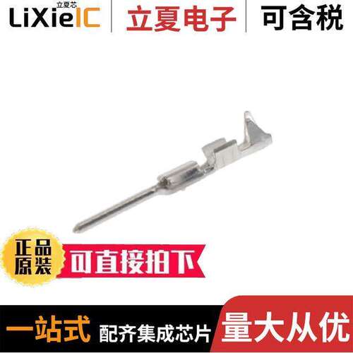 2321928-1连接器 〔CONN TAB 22-26AWG CRIMP TIN 〕