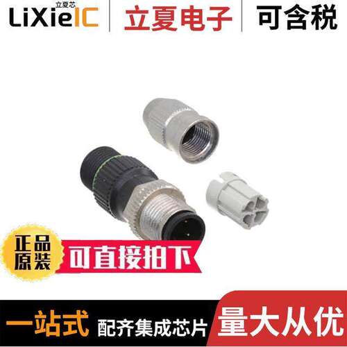 21031121405连接器 〔M12 A-CODE 4PIN MALE, HARAX/IDC, 〕