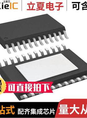 TPA3123D2PWP芯片 〔IC AMP CLASS D STER 25W 24HTSSOP 〕